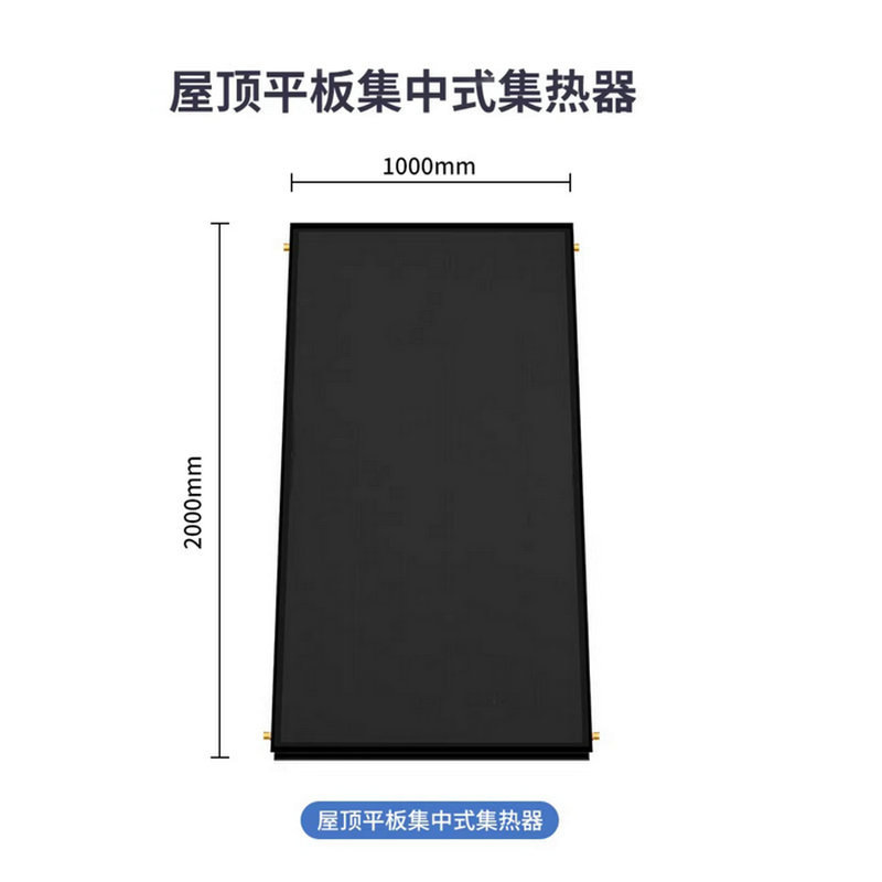 商用平板太陽能熱水器